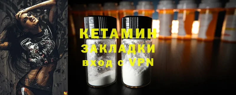 Кетамин ketamine  Отрадная 